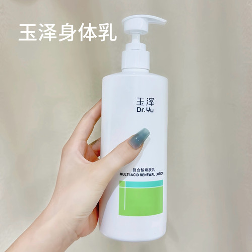 玉泽皮肤屏障修护身体乳
