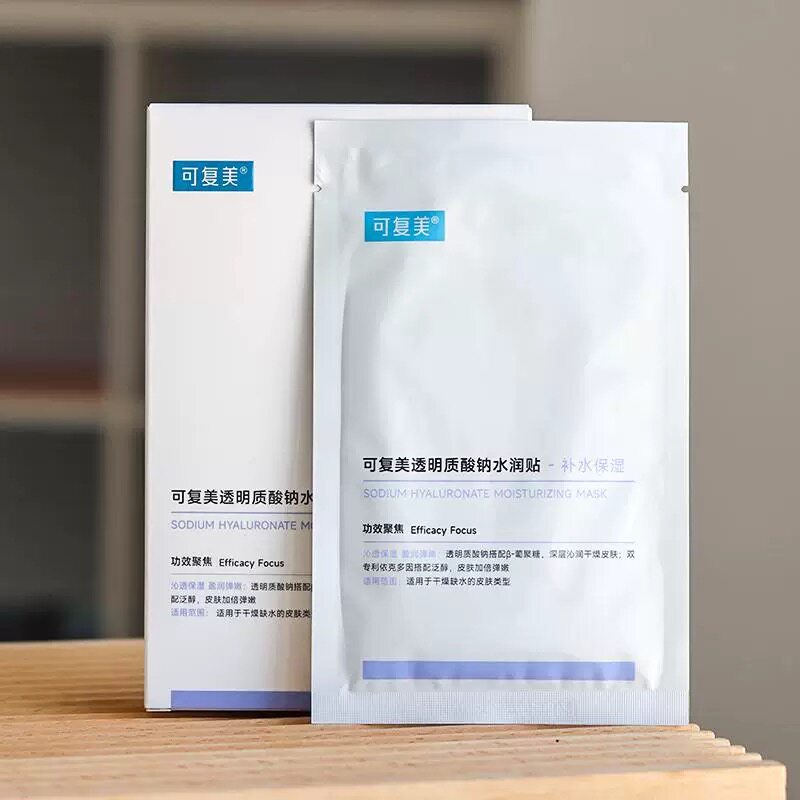 可复美透明质酸钠水润贴补水保湿贴片面膜5片/盒紫色大水膜