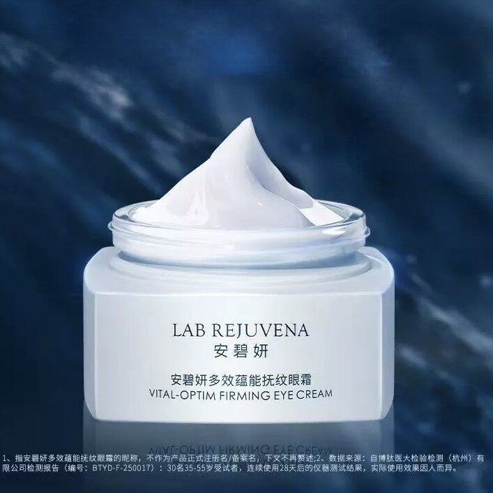 正品安碧妍多效蕴能抚纹眼霜敏感肌眼霜20克现货速发