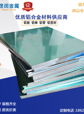 6061T61 2a12 7075铝板2024 5052 5005 6082铝棒6063 5A06铝合金