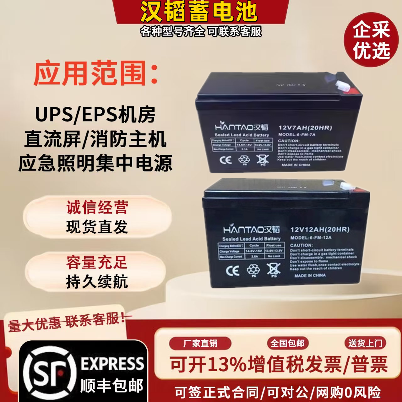 汉韬蓄电池12V1.3AH2.6A4.5A7A9A12A18A卷帘门应急UPS主机报警器