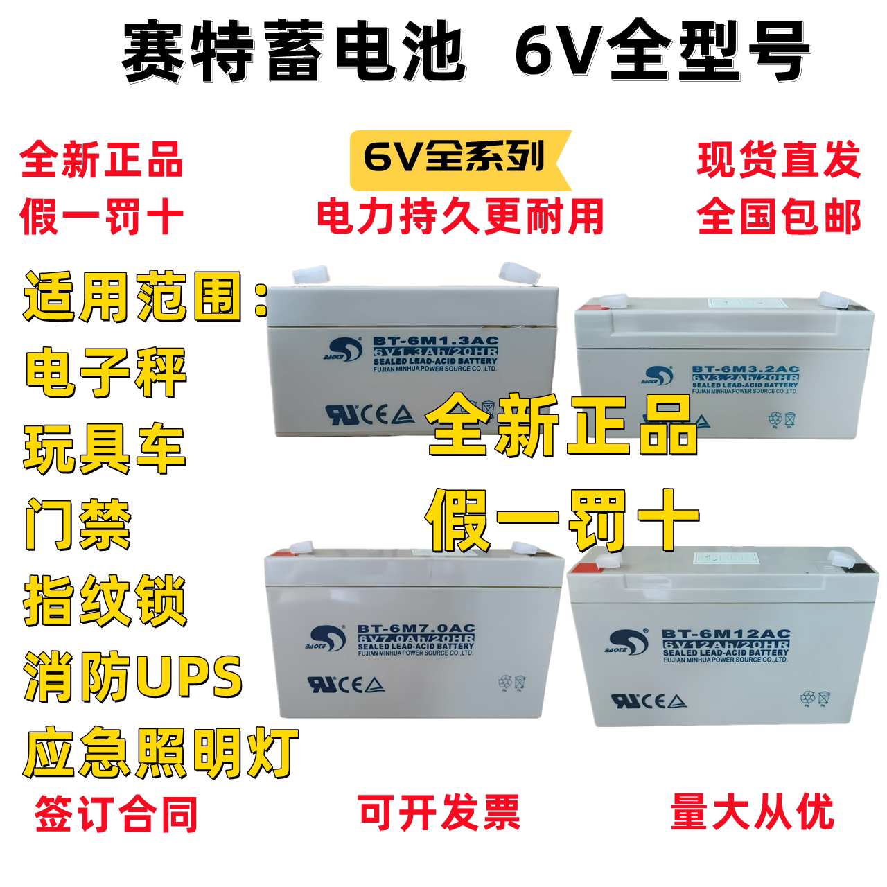 赛特BT-6M3.2AC电子吊钩秤童车