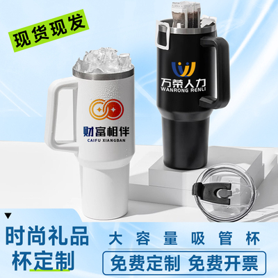 咖啡杯定制水杯印logo大容量冰霸杯子刻字送员工中秋礼品广告宣传