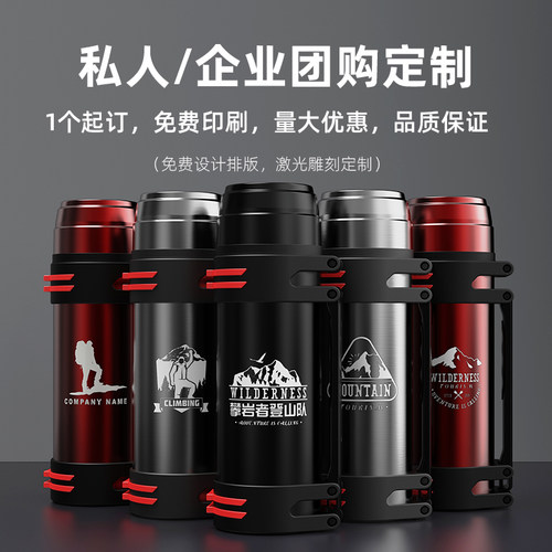 保温杯定制logo大容量旅行壶