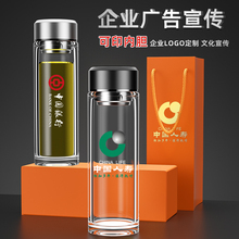 双层玻璃杯定制logo宣传礼品广告杯子开业活动纪念水杯订定做印字