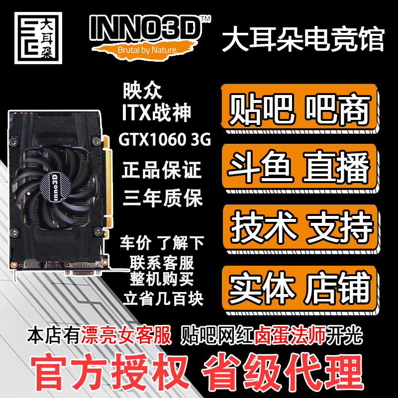 Inno3D/Ó³ÖÚ GTX1060 3G ITXÕ½Éñ ÏÔ¿¨ µçÄÔ³Ô¼¦ÓÎÏ·¶ÀÁ¢ÏÔ¿¨