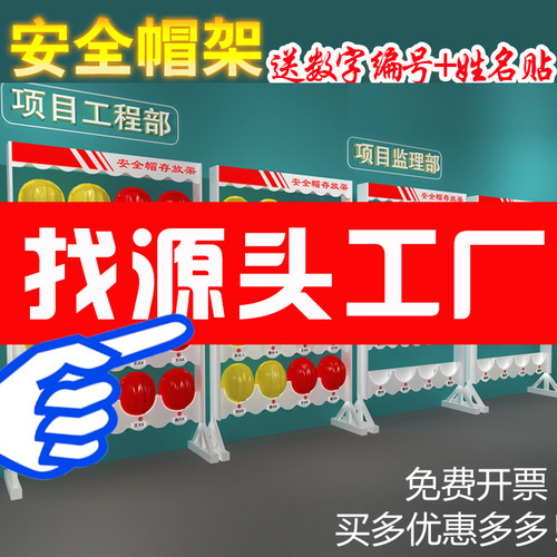 落地式安全帽摆放架存放收纳架子