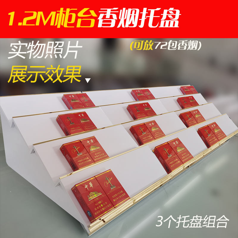 多层烟架子香烟柜台托盘展示架便利店超市货架小卖铺挂墙壁式阶梯