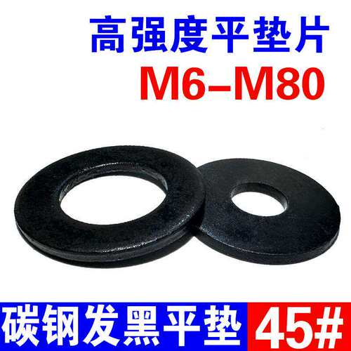 高强度平垫加大垫圈大外径垫片介子圆圈加厚加宽大垫子M6M8M12M60