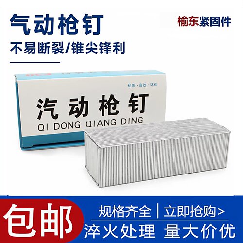 国标气动枪钉气排钉F30直排钉木工用气钉枪钉胶钉F15F20F25T38T50