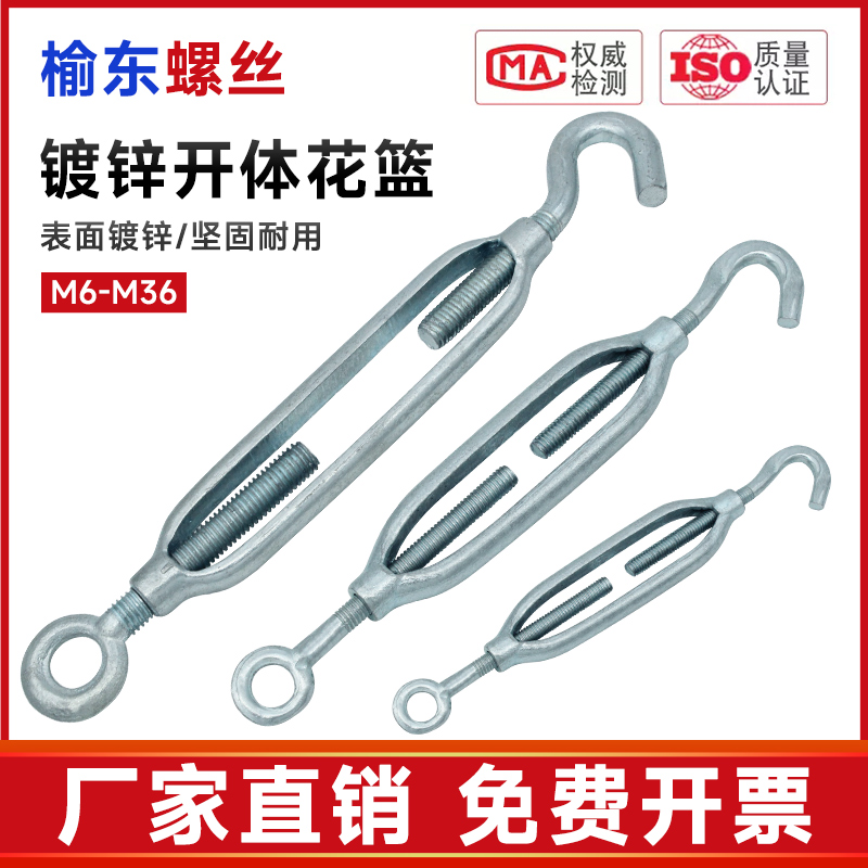 榆东花篮螺丝耐腐蚀镀锌