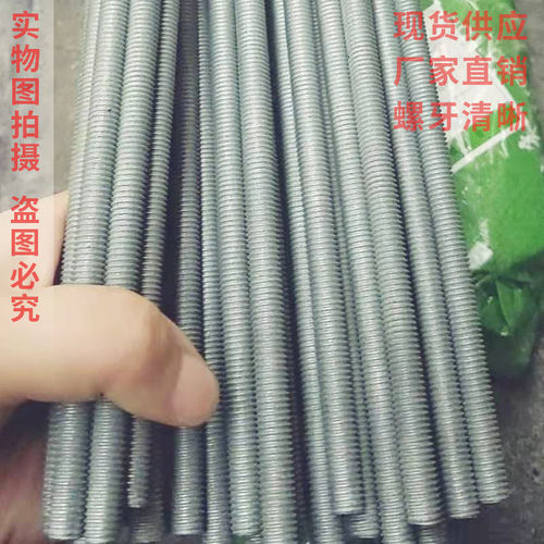 热镀锌丝杆一米三米热浸锌牙条通丝螺杆M8M10M12M14M16M20M30M36