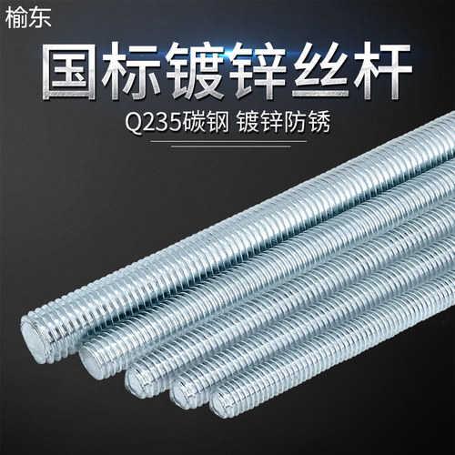 丝杆正国标镀条1米2米3米丝杠