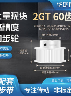同步带轮2GT60齿BF型齿宽7/11内孔635 8 10 12 14 15齿带型同步轮