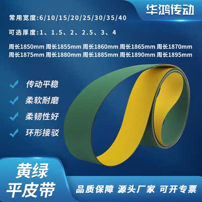 输送1850 1855 1860 1865 1870 1875 1880 1885 1890 1895L平皮带