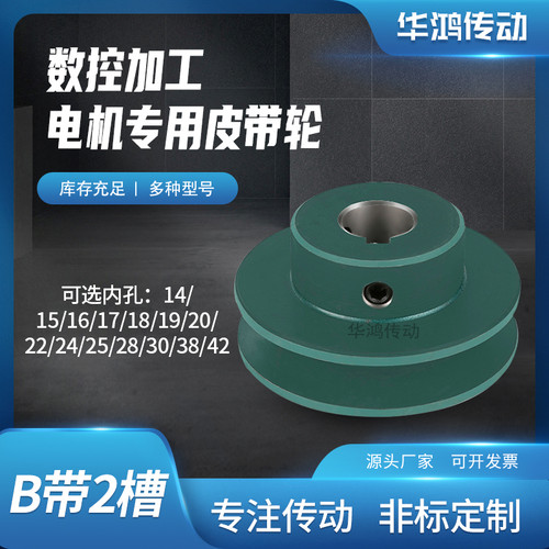 电机2槽皮带轮铸铁三角皮带盘ABCD型 双A双B厂家直销减速机传动轮