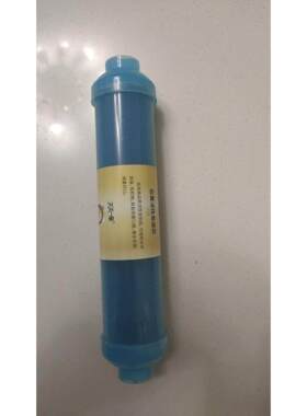 天一泉等家用净水器后置活性炭T33后置活性炭
