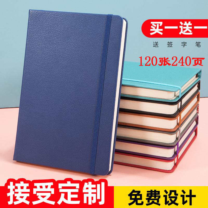 （一件50本起）商务笔记本加厚可定制印LOGO定做A5硬皮面办公记事