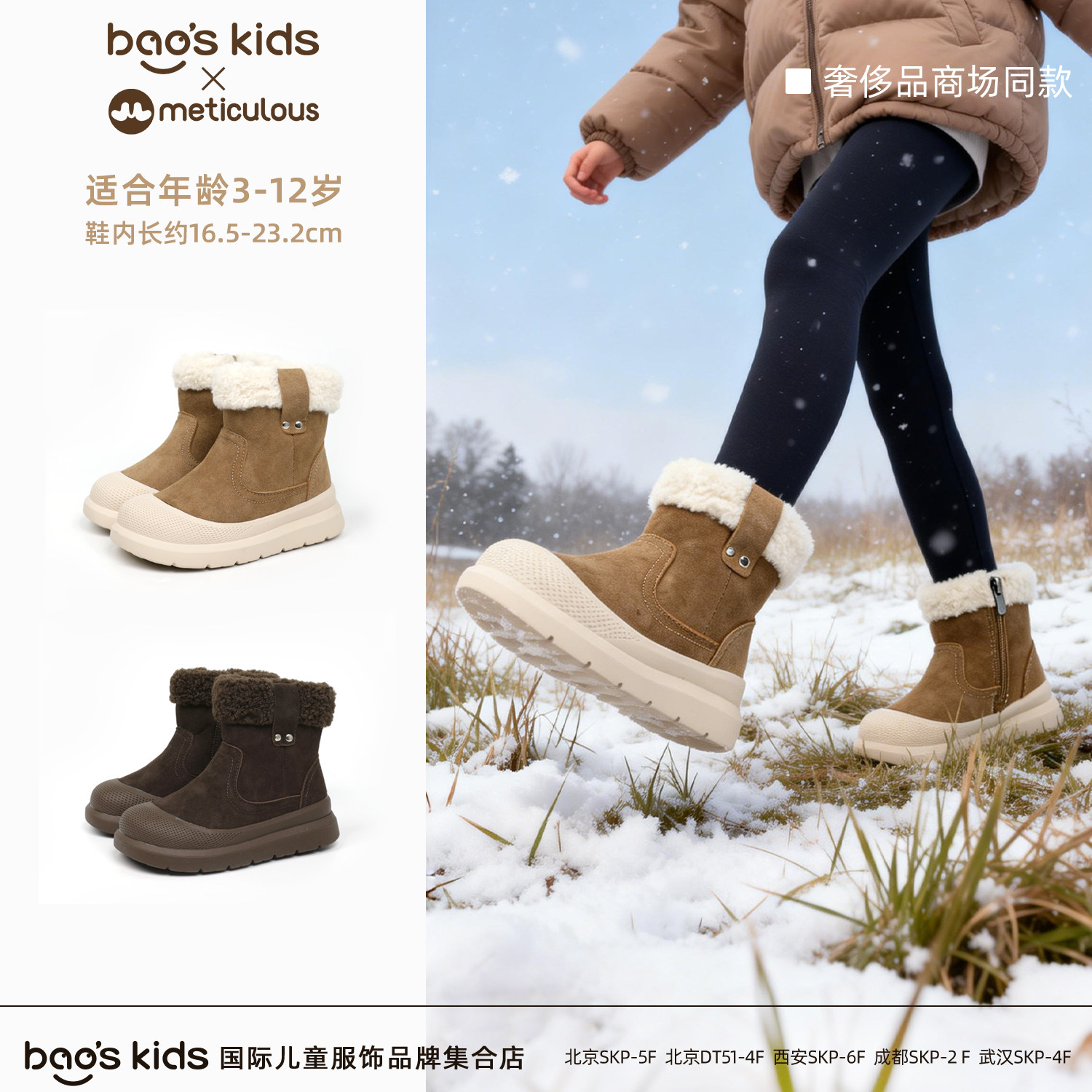 Meticulous儿童冬季时尚保暖棉鞋男女宝宝防滑皮鞋加绒款棉雪地靴,童鞋/婴儿鞋/亲子鞋,雪地靴,淘宝优惠券,粉丝福利购,淘宝优惠卷