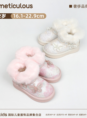 Meticulous儿童冬季蝴蝶结时尚保暖棉鞋女童防滑亮片加绒舒适皮靴