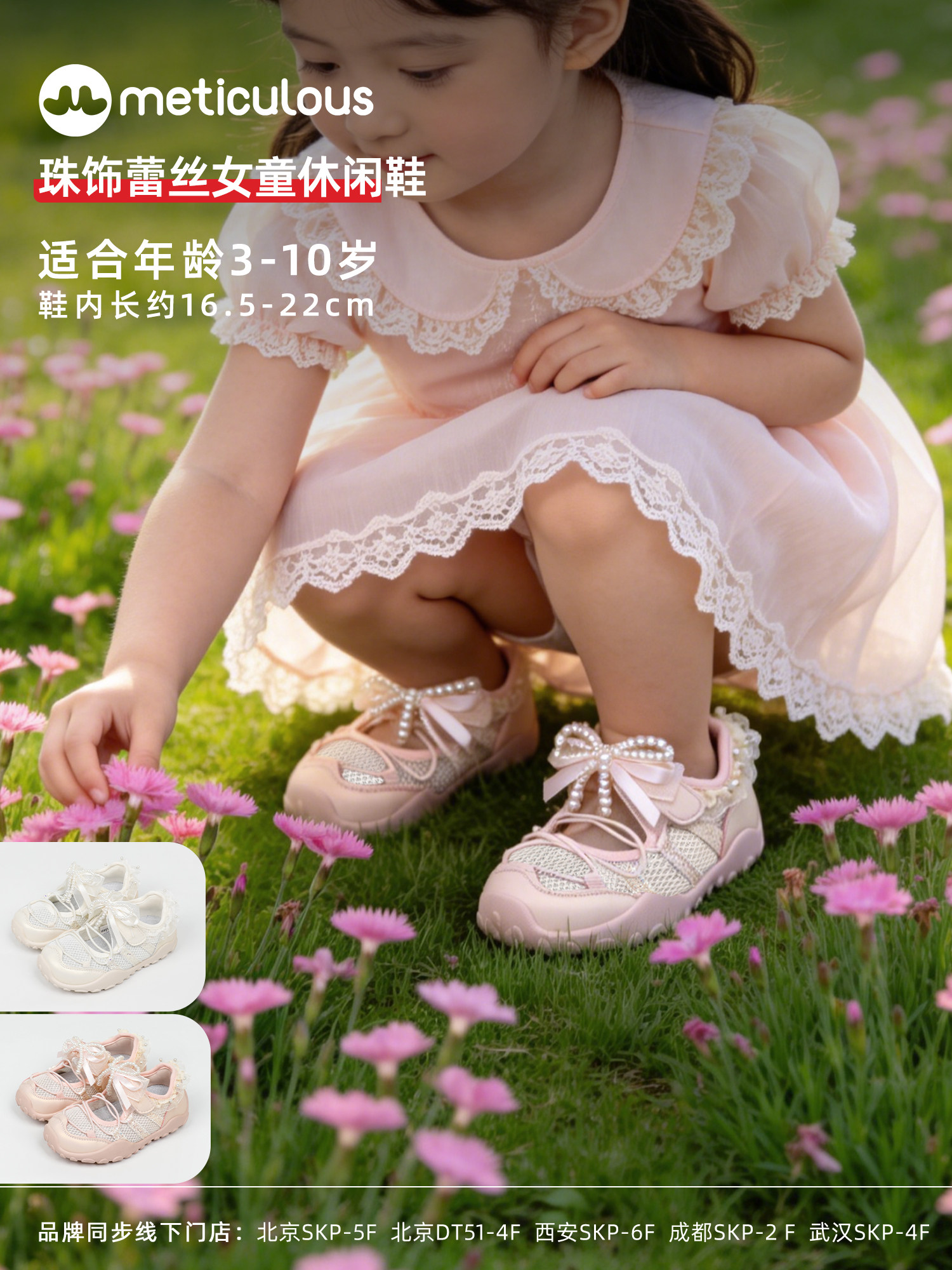 meticulous儿童春秋季防滑休闲鞋女童魔术贴时尚运动鞋百搭童鞋