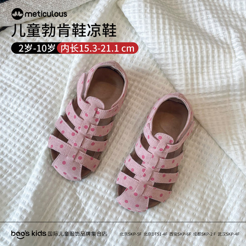 Meticious儿童夏季户外防滑凉鞋