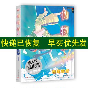 【文学少女轻小说价格】最新文学少女轻