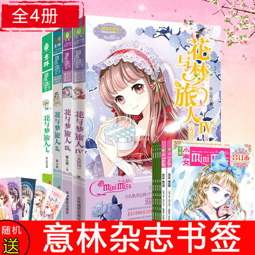 梦旅人素材模板 梦旅人图片下载 小麦优选 梦旅人素材模板 梦旅人图片下载 小麦优选