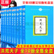 男生穿越魔幻修仙言情古风 洪荒天子 全10册 网络小说实体书龙人畅销书完结版 玄幻小说 现货正版 全套武侠小说 小说玄幻书籍