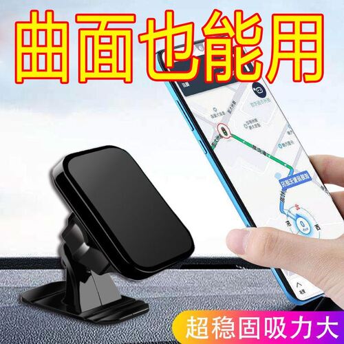 车载手机支架吸盘粘贴式2025新款汽车手机导航支架强磁吸手机架