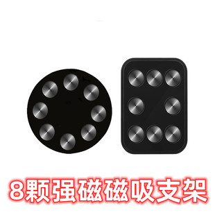 车载手机支架磁吸头磁吸支架货车出风口仪表台支架贴片底胶双面胶