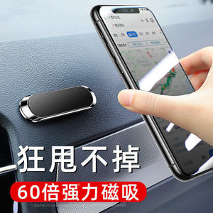 车载手机支架磁吸吸盘式汽车粘贴磁铁车内支撑导航家用电动车支架