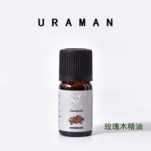 伊朗乌拉玛玫瑰木精油滋润抗老抗痘单方10ml