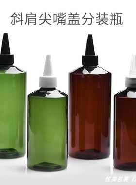 现货斜肩瓶300ml500ml墨绿色棕色瓶尖嘴盖空瓶化妆品包装瓶厂家售