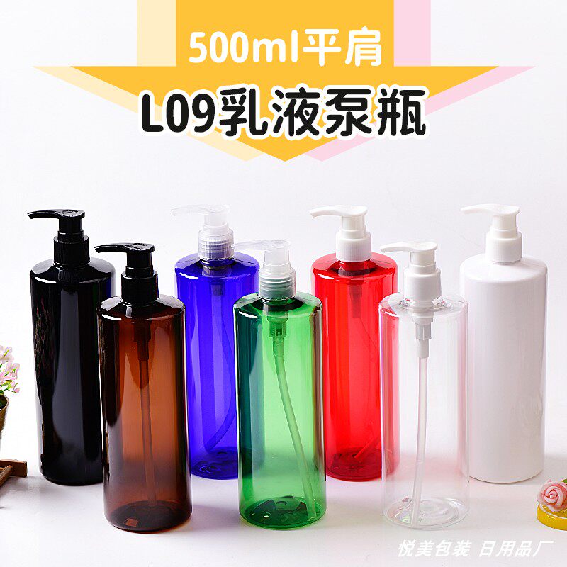 500ml洗发水塑料乳液瓶
