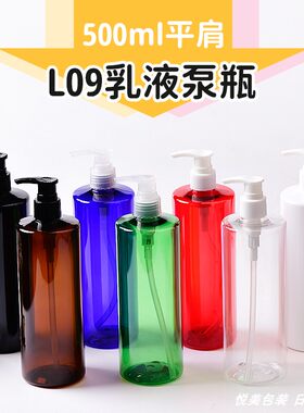 500ml洗发水塑料乳液瓶