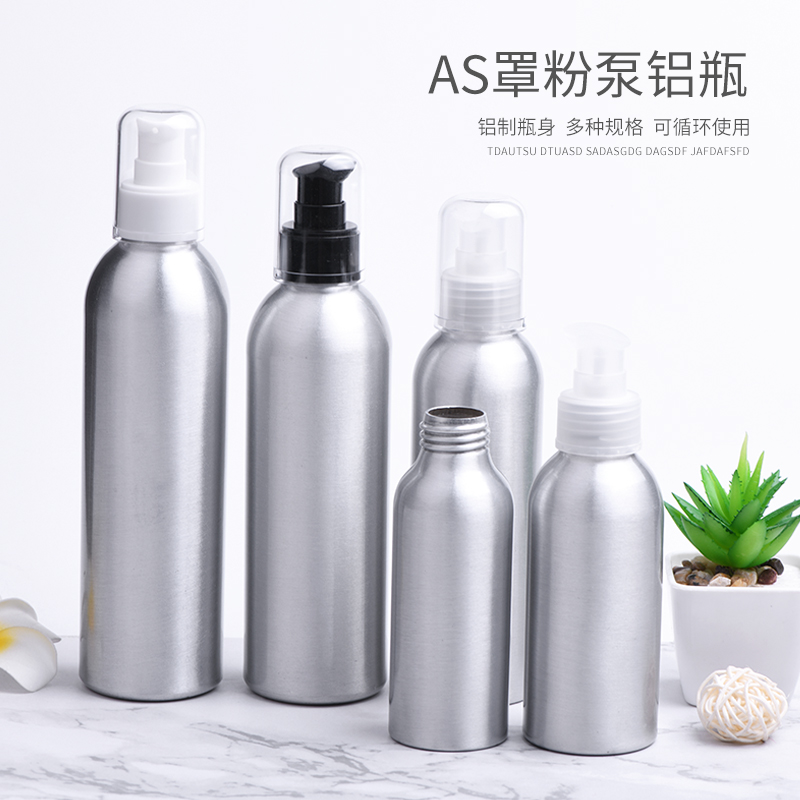 30-250Ml铝瓶 AS罩粉泵 多功能乳液瓶香水纯露保湿水化妆品分装瓶