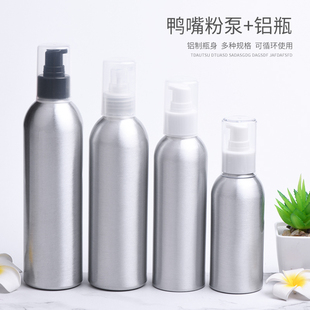 30-250Ml铝瓶PP罩鸭嘴粉泵多功能护肤品身体乳护手霜铝制分装瓶罐