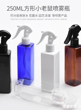 250ml方形喷枪喷雾瓶喷雾瓶