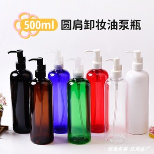 瓶塑料储物瓶PET 500ml毫升圆肩配卸妆油泵洗发水乳液洗手液分装