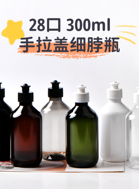 300ml洗洁精乳液分装瓶