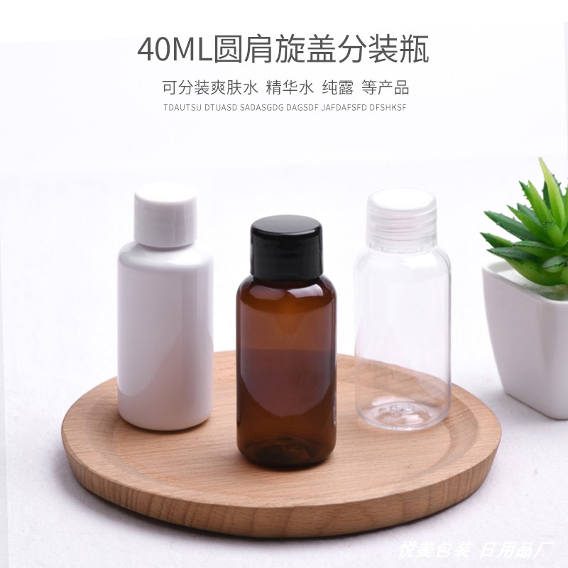 40ml圆肩旅行便携凝胶塑料小样瓶图片