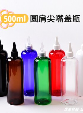 500ml圆肩塑料乳液分装瓶