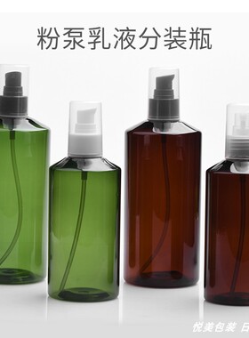 墨绿色粉底液塑料瓶按压式