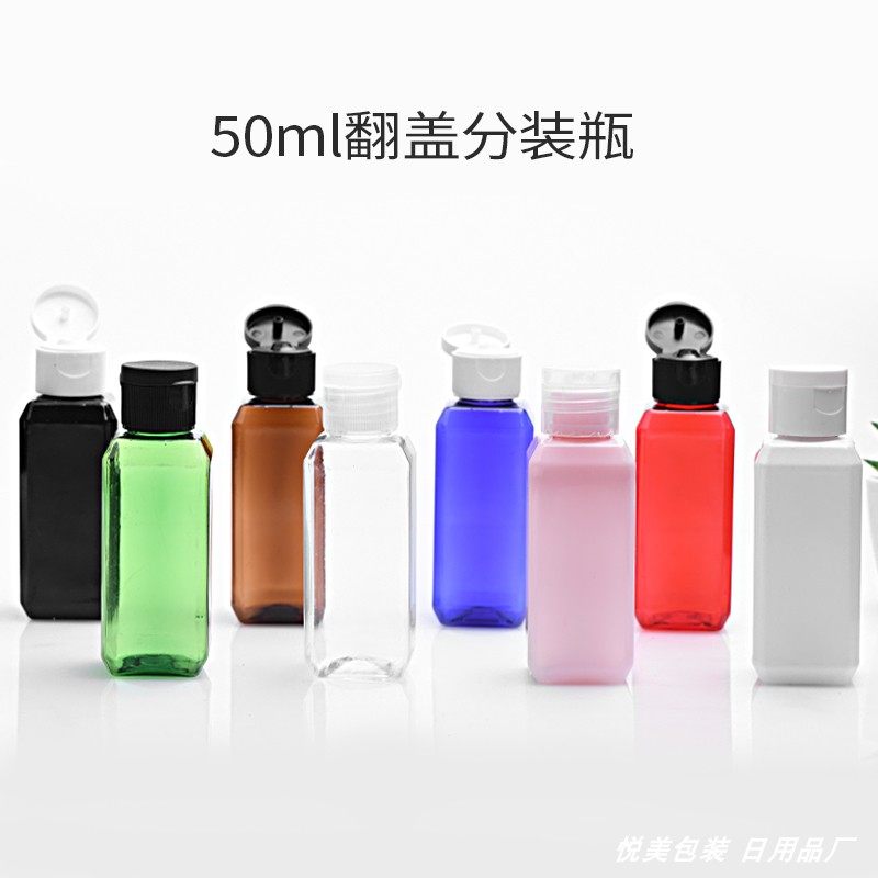 50ML毫升四方形彩色翻盖瓶蝴蝶盖 pet塑料瓶 乳液精油分装小空壶,彩妆/香水/美妆工具,化妆/美容工具,淘宝优惠券,粉丝福利购,淘宝优惠卷