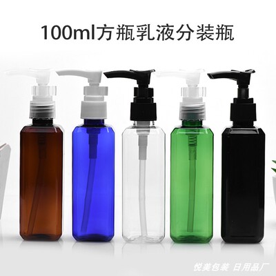方形彩色按压式护肤品旅行分装瓶