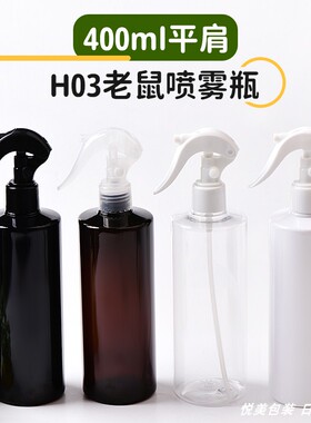 小老鼠清洁剂细雾啫喱水喷瓶