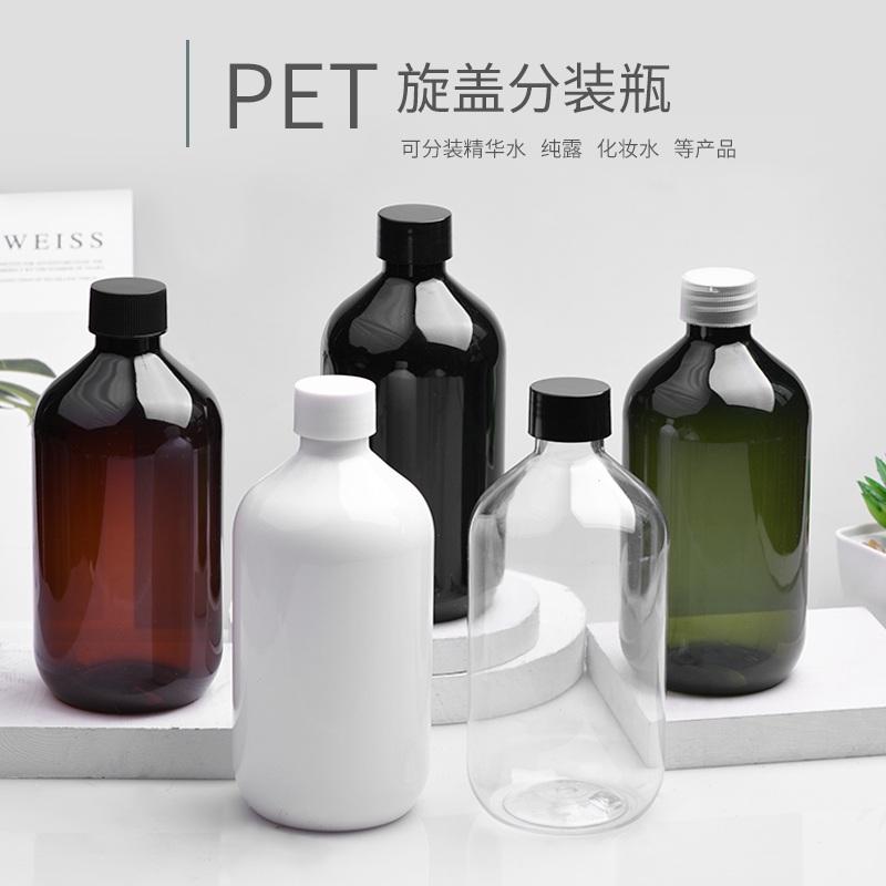 厂家直销500毫升长颈细脖旋盖 纯露卸妆油瓶 塑料pet瓶日用包装