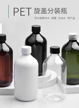 厂家直销500毫升长颈细脖旋盖 纯露卸妆油瓶 塑料pet瓶日用包装