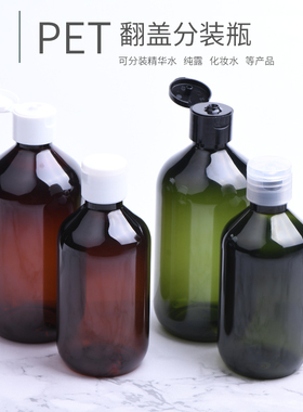 沐浴露墨绿棕色化妆品瓶